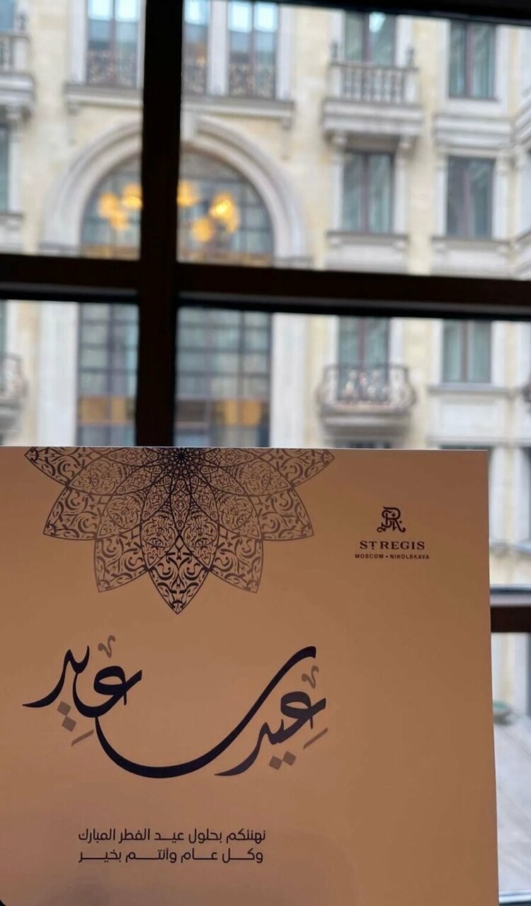 Гостиница The St. Regis Москва Никольская Москва-83